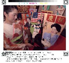 Princess Masako, Ichiro featured in 'hagoita' show in Tokyo