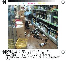 M-5.8 quake hits southwestern Japan island