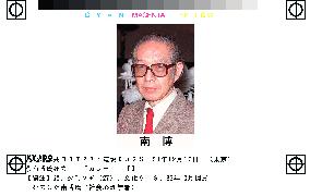 Social psychology pioneer Minami dies at 87