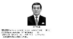 Ex-tax office chief held over 250 mil. yen tax evasion+