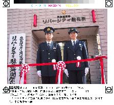 Japan's 2nd police box-couple's home opens in Tokyo