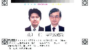 Kyodo's Oikawa, Asahi's Usanami awarded Vaughn-Uyeda Prize
