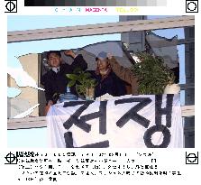 S. Korean students protest at upcoming Bush visit