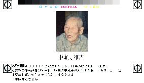 World's oldest man turns 113 in Fukuoka, Japan