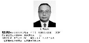 Murata to succeed Hirose as METI vice minister