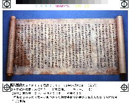 (1)Find indicates kana may have originated in Korea