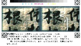 (2)Find indicates kana may have originated in Korea