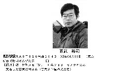 Yuji Hyakutake, who discovered 'Comet Hyakutake,' dies at 51