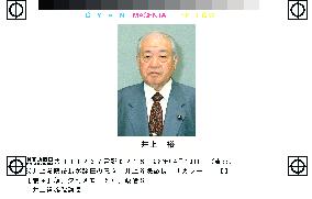 Upper house head Inoue to resign over kickback scandal