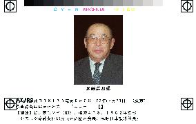 Ex-Keidanren head Saito dies of heart failure at 90