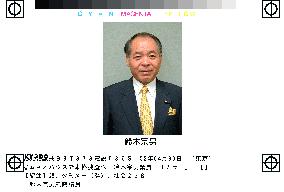 (1)Suzuki's secretary arrested