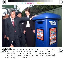 Koizumi inspects N.Z. postal services