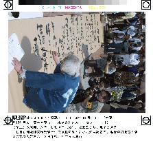 Poet writes poem to pray for Kojiri