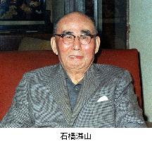 Tanzan Ishibashi
