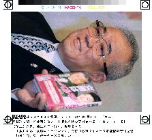 Ex-Hanshin Tigers manager Nomura publishes book