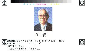 Ex-Yamaha Pres. Kawakami dies at 90