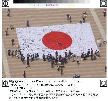 Huge Japanese flag displayed at Saitama stadium