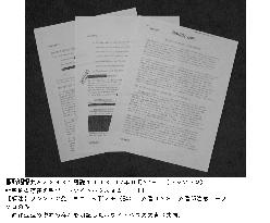 Document shows secret U.S.-Japan pact on Okinawa reversion