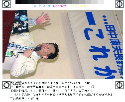 Tanaka speaks on 'anti-dam' policy