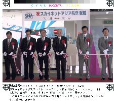 (1)SkynetAsia launches Tokyo-Miyazaki flights