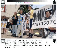 Tokyo residents don bar codes in nat'l registry protest