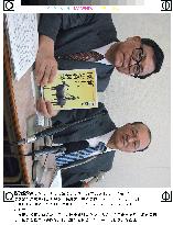 (1)Ehime education board adopts controversial textbook