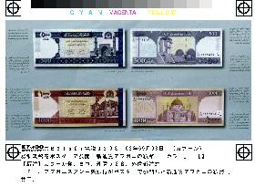 Afghanistan to issue new bills in October
