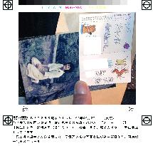 Hamamoto's photo, letter made public