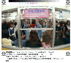 Nagoya subway launches female-only train compartments