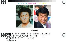 (2)Five abductees, now and 24 years ago