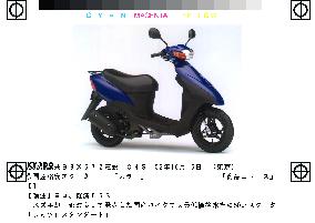 Suzuki Motor unveils cheapest 50 cc scooter