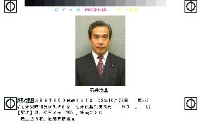 (1)DPJ lawmaker Ishii stabbed to death in Tokyo