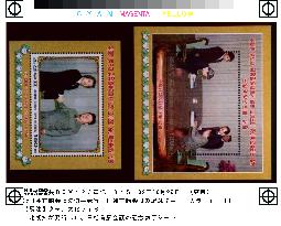 N. Korea issues stamps commemorating summit talks