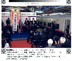 Shinkansen service extended to Aomori Pref.+