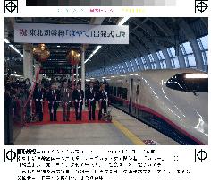 Officials cut ribbon to mark extension of Shinkansen service