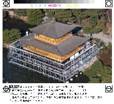 Kinkakuji Temple roof to be redone