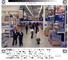 (2)German wholesaler Metro opens 1st Japan outlet
