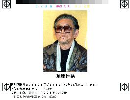 Movie director Kurahara dies of pneumonia at 75