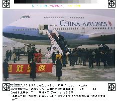 Taiwan charter flight lands in China for 1st time