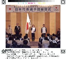 Japan's Winter Asian Games delegation launched in ceremony