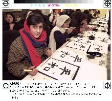 Afghan children practice Japanese calligraphy