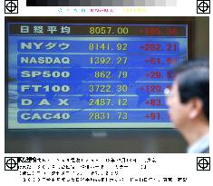 Tokyo stock prices rally