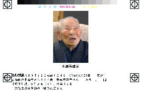 World's oldest man turns 114