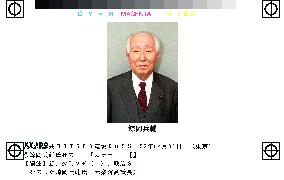 Former lower house vice speaker Kujiraoka dies at 87