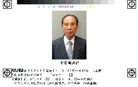 Former home affairs minister, MITI head Murata dies at 79