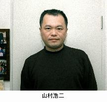 Koji Yamamura