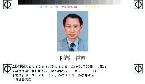 Nobuyasu Abe to head U.N. disarmament department from July