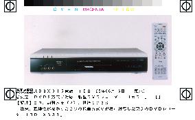 Toshiba to launch multi-drive DVD recorder in mid-July