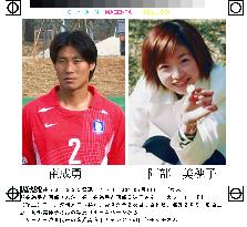 S. Korean soccer player Choi to marry Japanese celebrity Abe