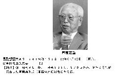 Kansai Electric Power Honorary Chairman Ashihara dies at 102